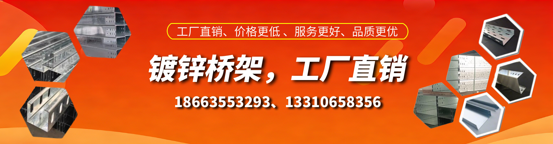 金华镀锌桥架厂家